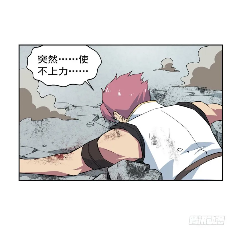 第188话 黑刀拉赫曼 第38页