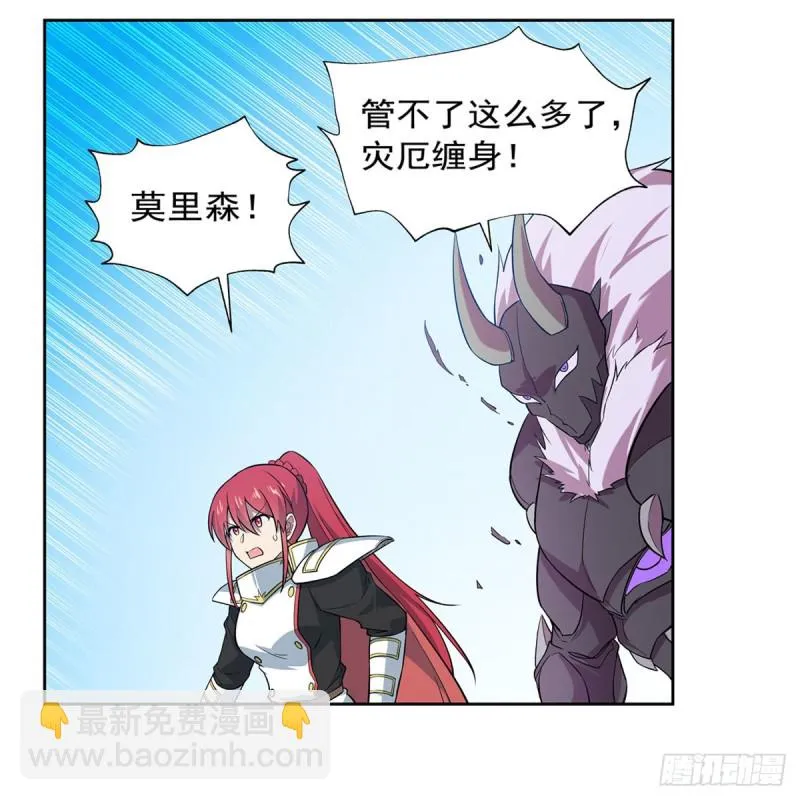 第188话 黑刀拉赫曼 第39页