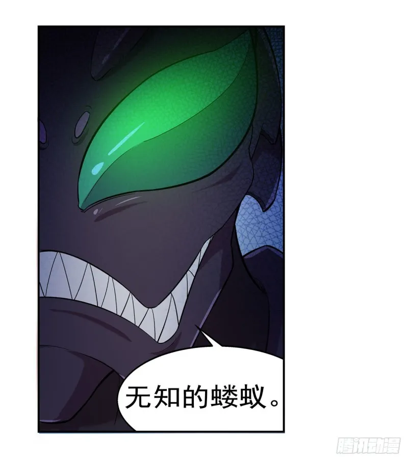 第188话 黑刀拉赫曼 第41页