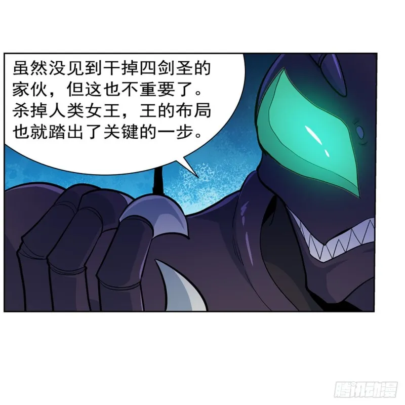 第188话 黑刀拉赫曼 第53页