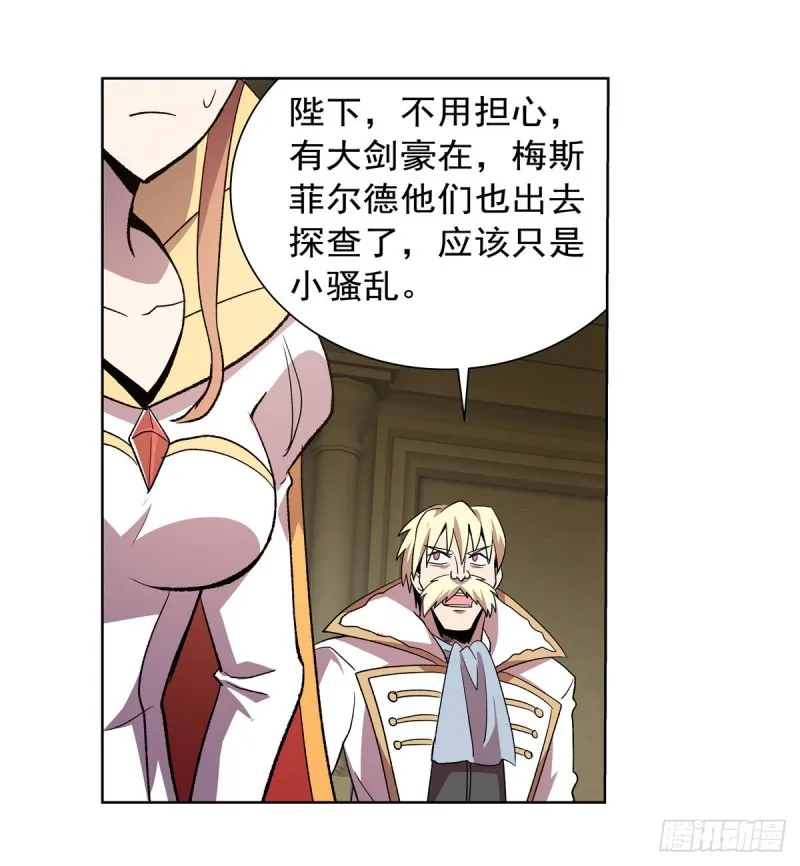 第188话 黑刀拉赫曼 第57页