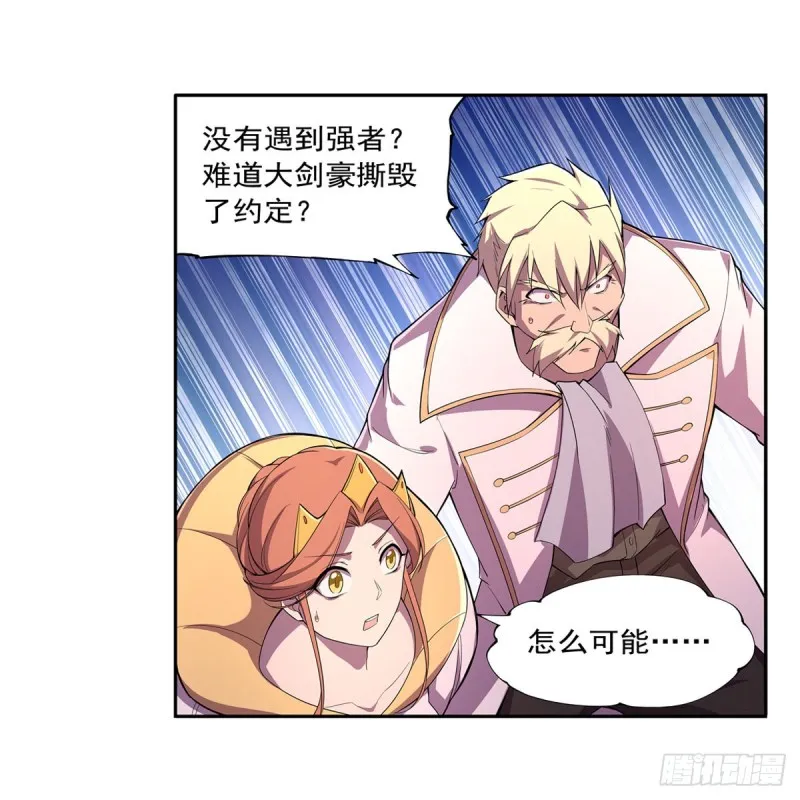 第189话 快刀斩乱麻 第7页