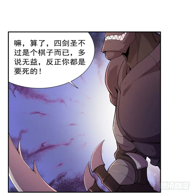 第189话 快刀斩乱麻 第8页