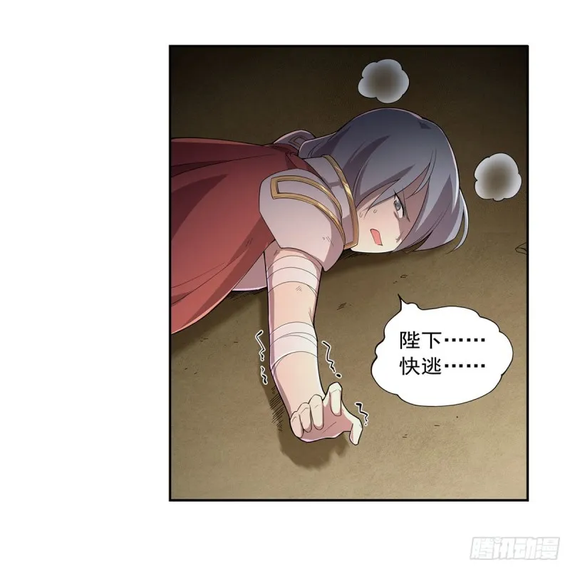 第189话 快刀斩乱麻 第22页