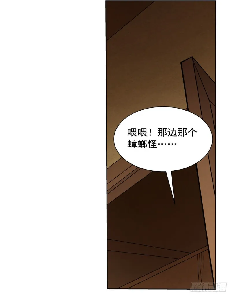 第189话 快刀斩乱麻 第32页