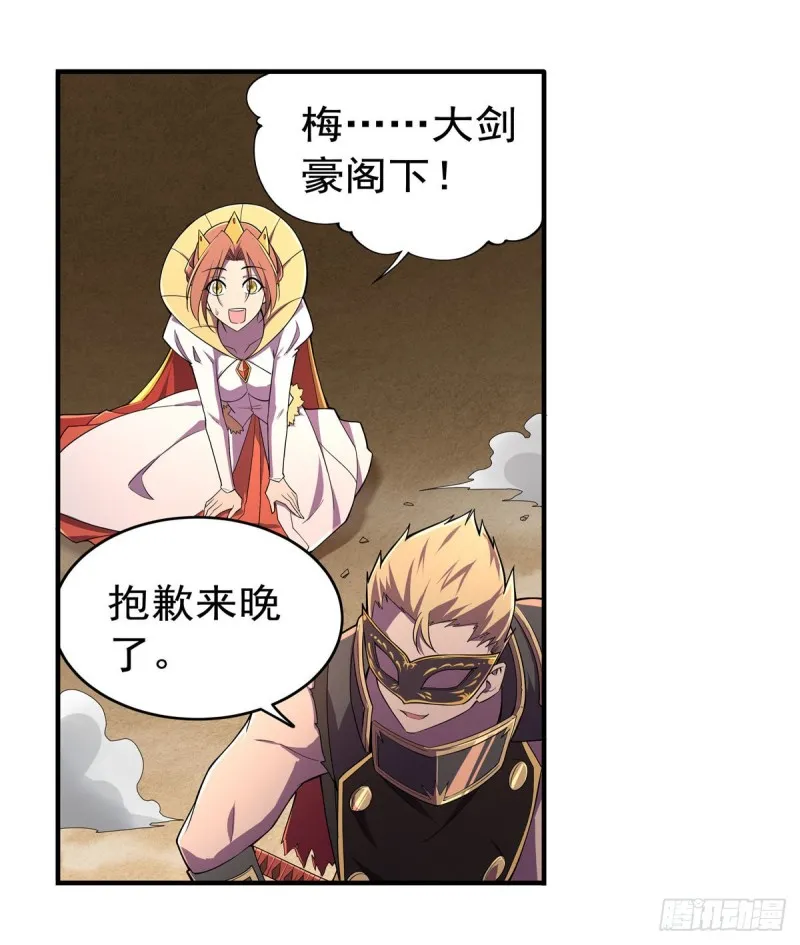 第189话 快刀斩乱麻 第39页