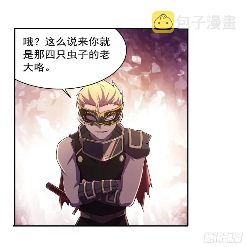 第189话 快刀斩乱麻 第43页