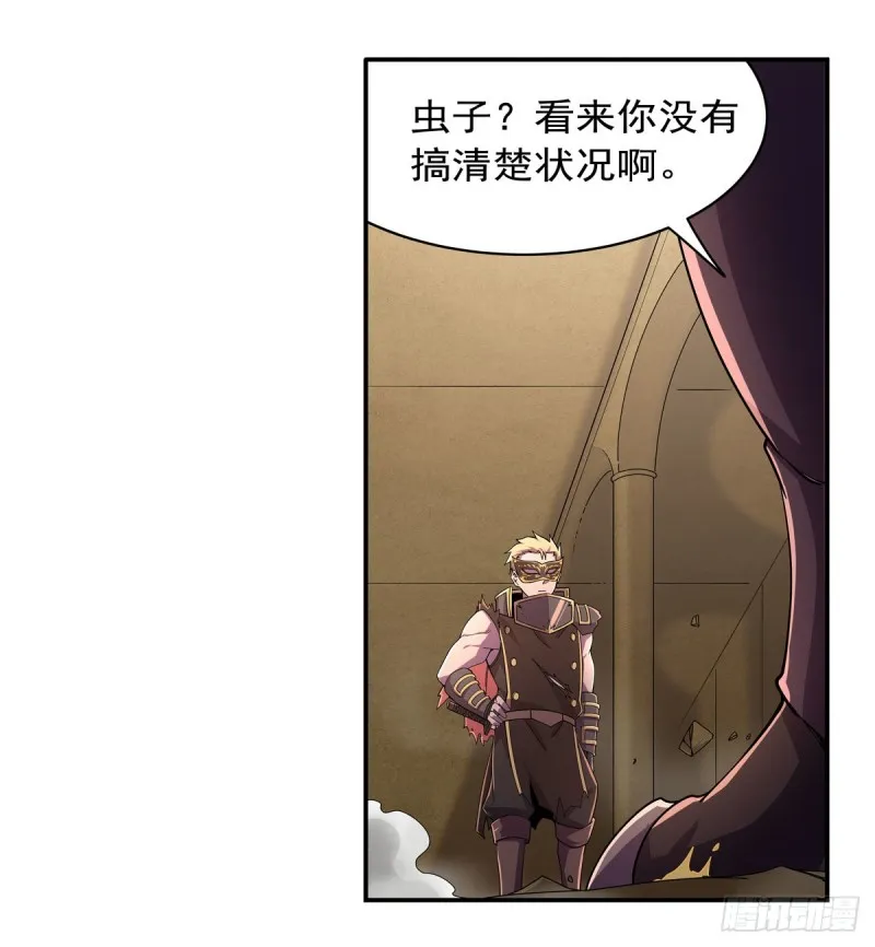 第189话 快刀斩乱麻 第44页