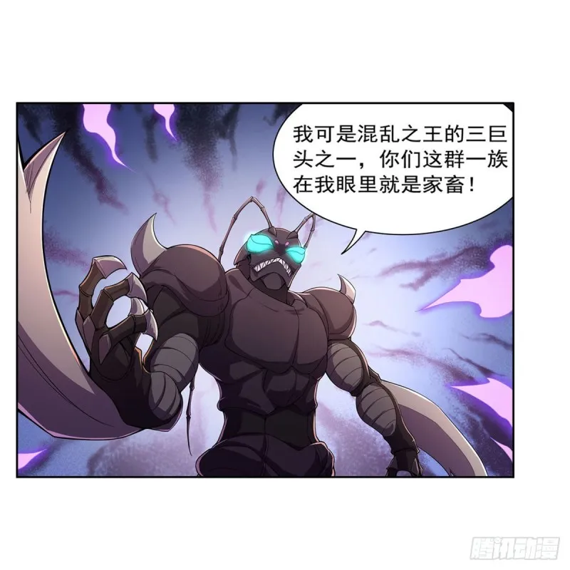 第189话 快刀斩乱麻 第45页