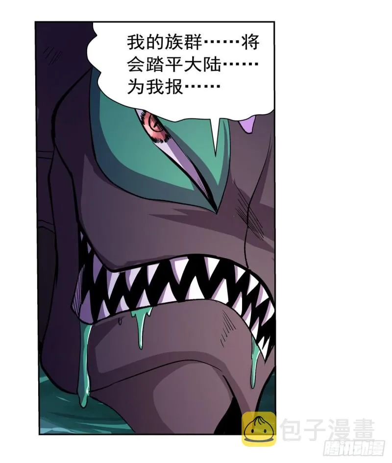 第189话 快刀斩乱麻 第59页