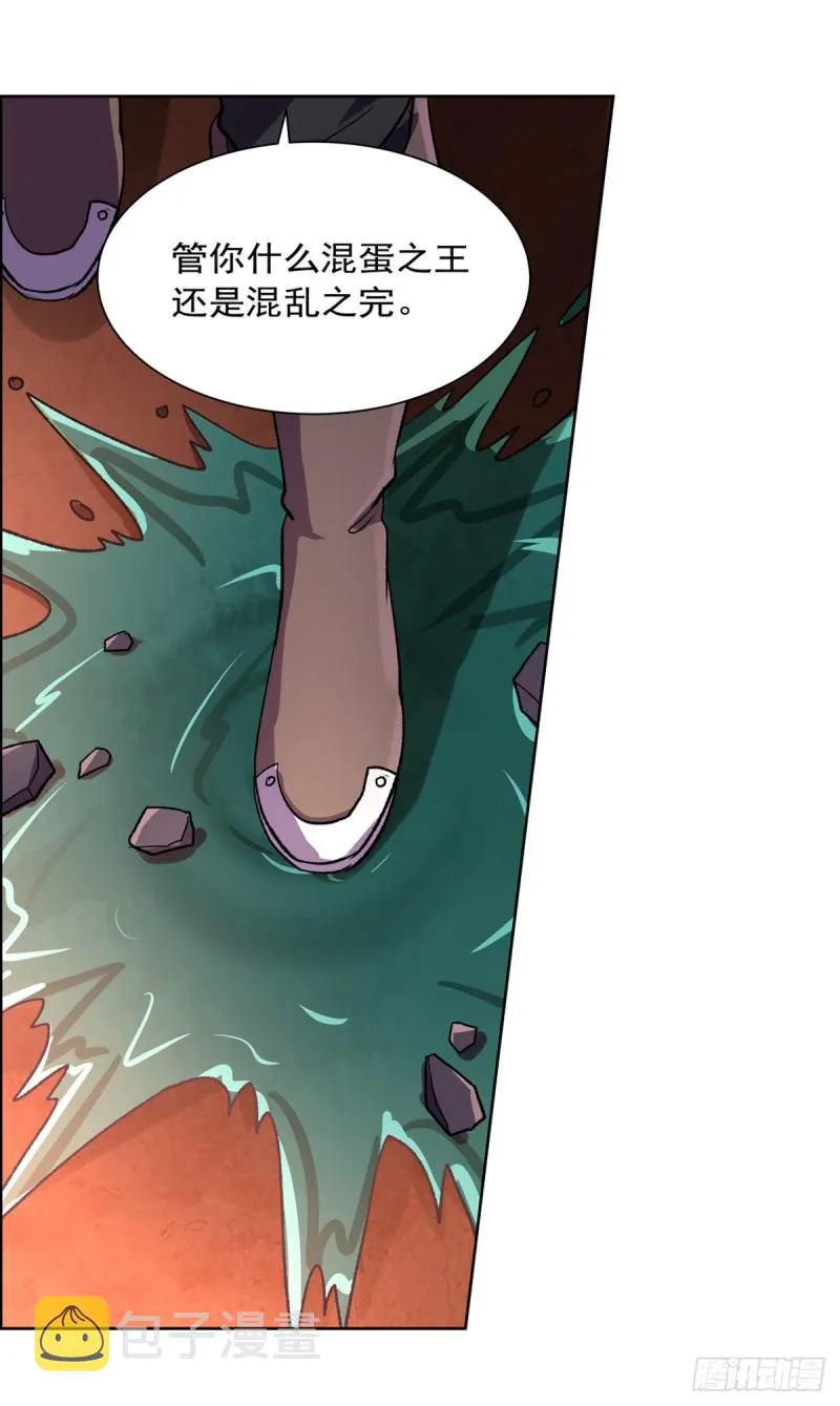 第189话 快刀斩乱麻 第61页
