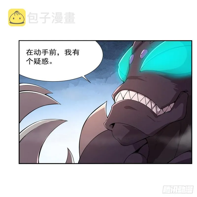 第190话 一记耳光 第5页