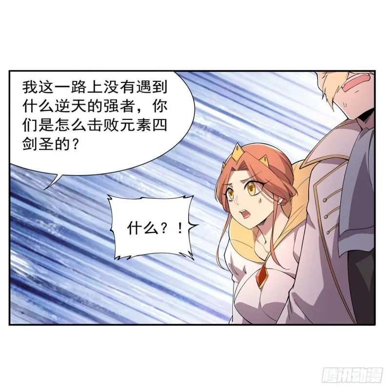 第190话 一记耳光 第6页