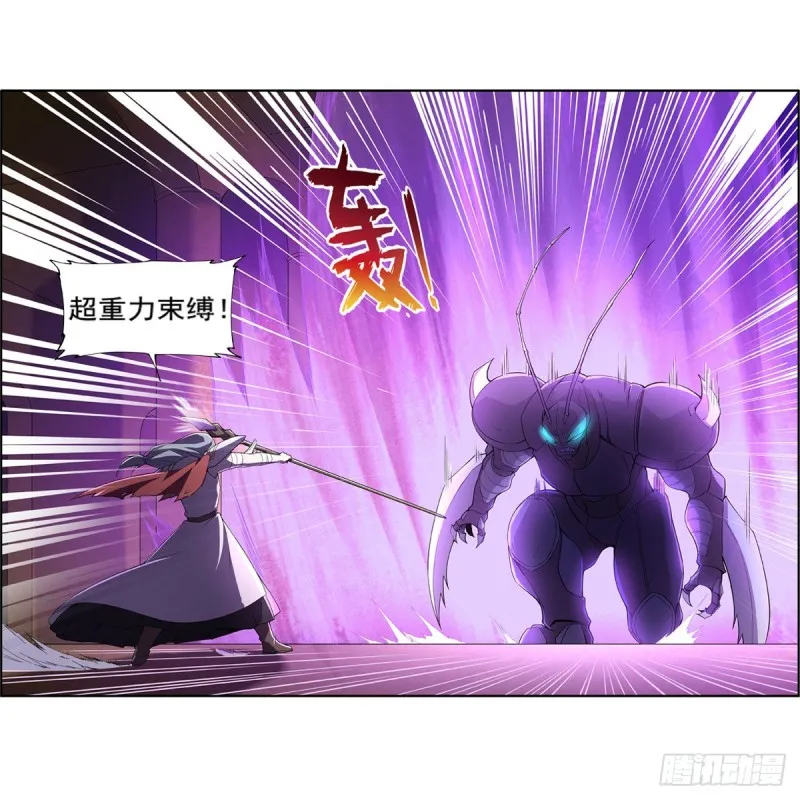 第190话 一记耳光 第12页
