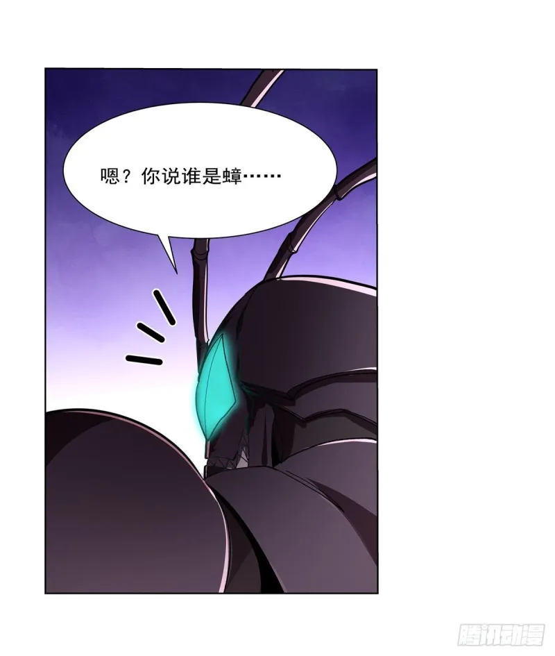 第190话 一记耳光 第33页