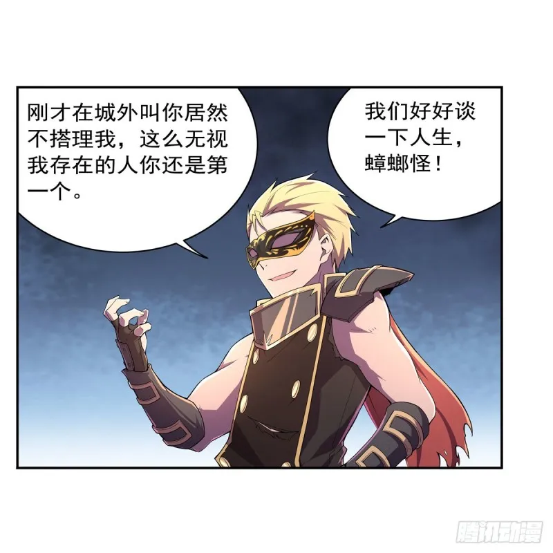 第190话 一记耳光 第41页