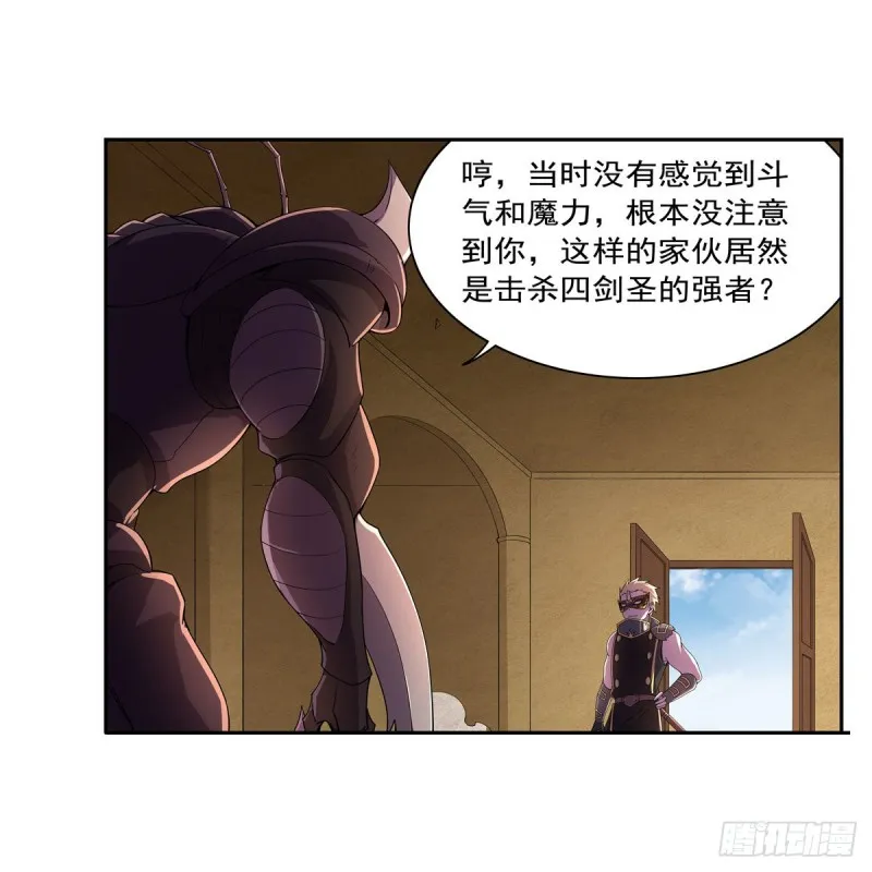 第190话 一记耳光 第42页