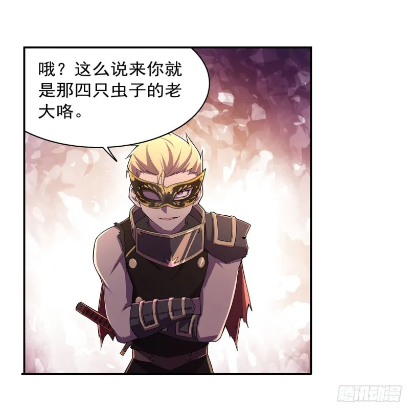 第190话 一记耳光 第43页