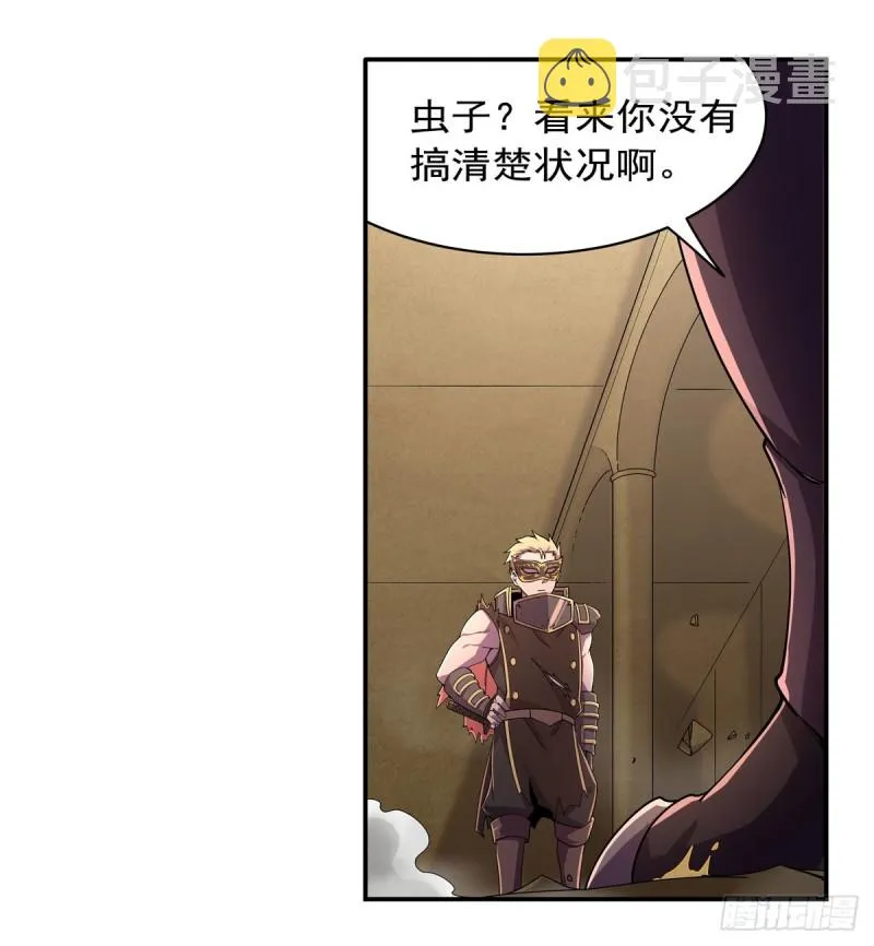 第190话 一记耳光 第44页