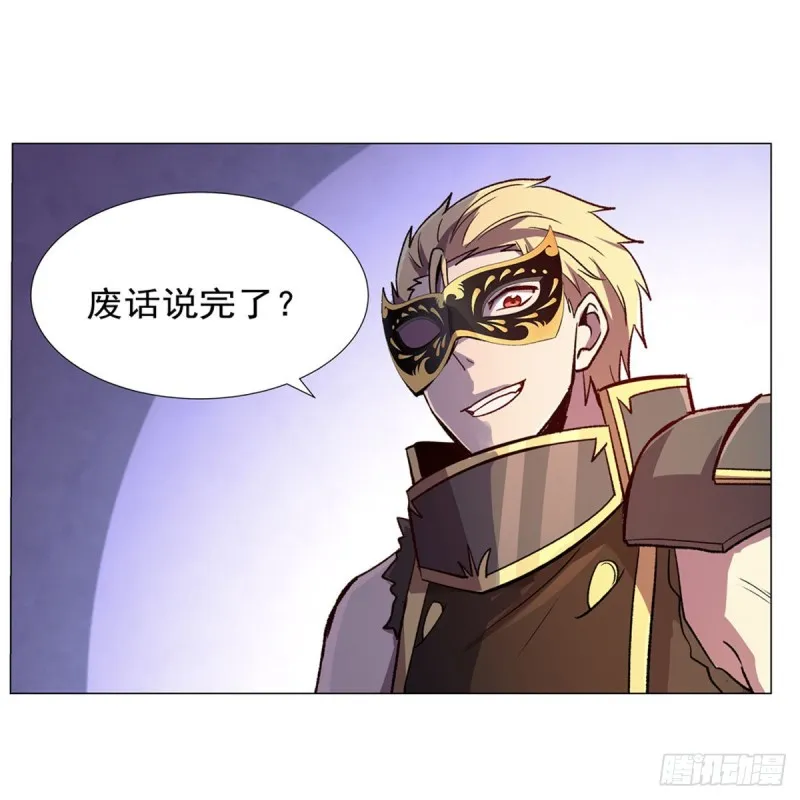 第190话 一记耳光 第57页