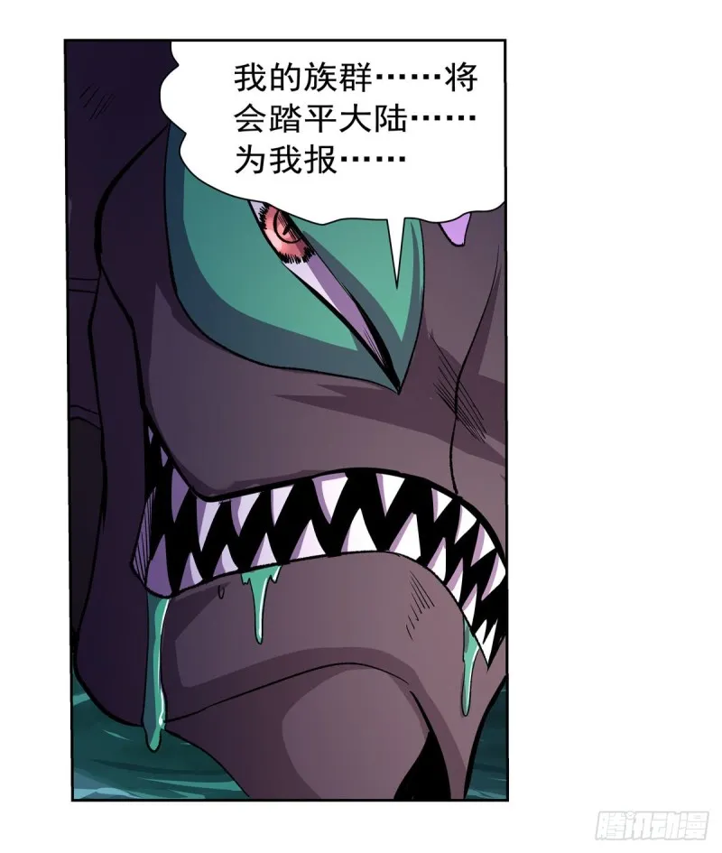 第190话 一记耳光 第59页