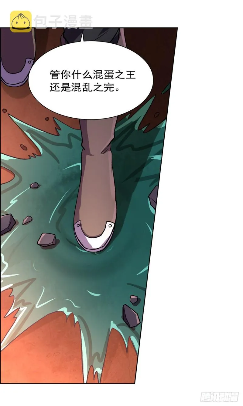 第190话 一记耳光 第61页