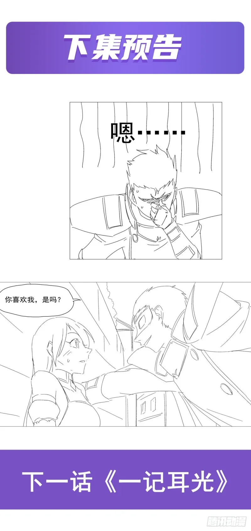第190话 一记耳光 第63页