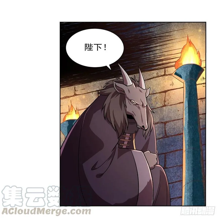 第191话 别有用心 第4页