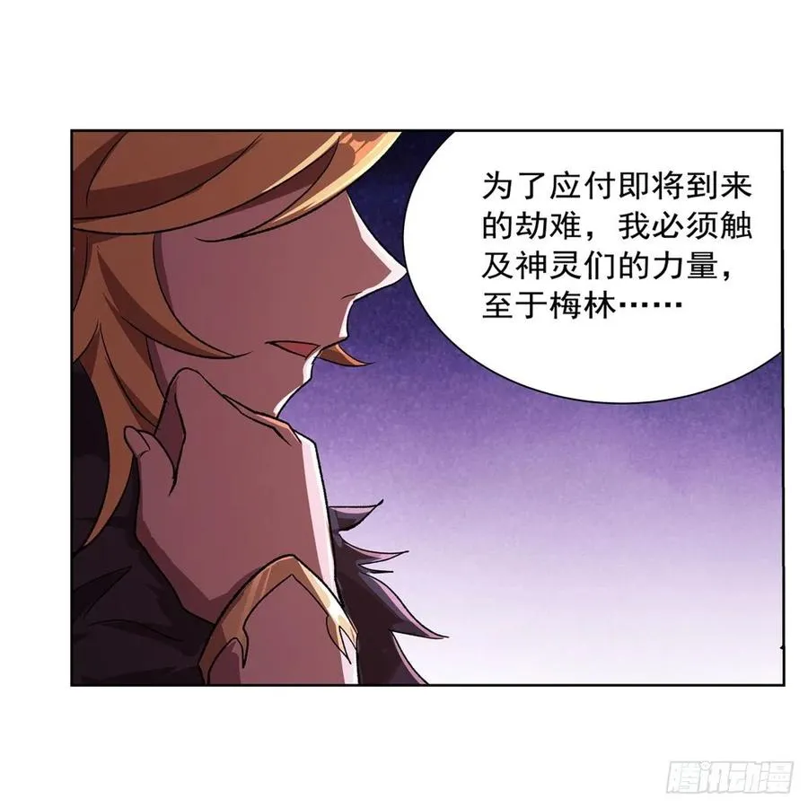 第191话 别有用心 第8页