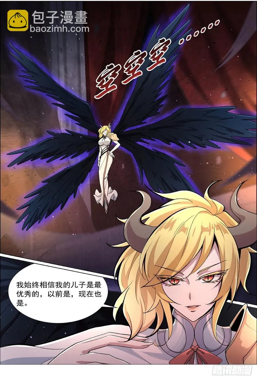 第191话 别有用心 第11页