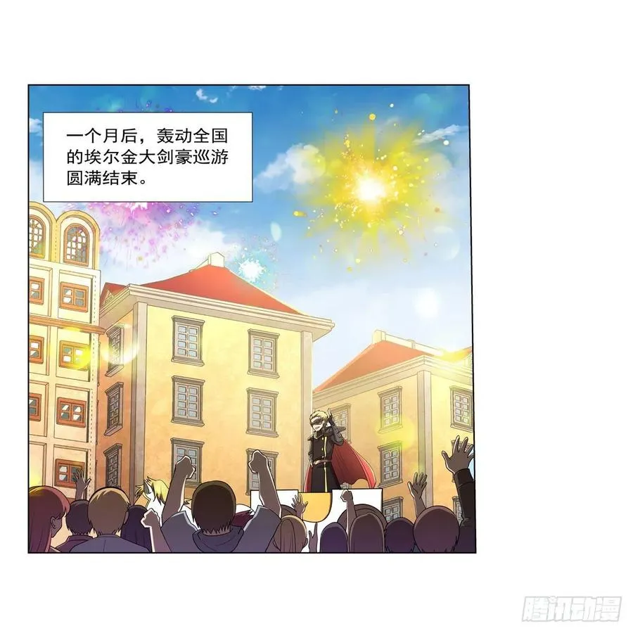 第191话 别有用心 第12页