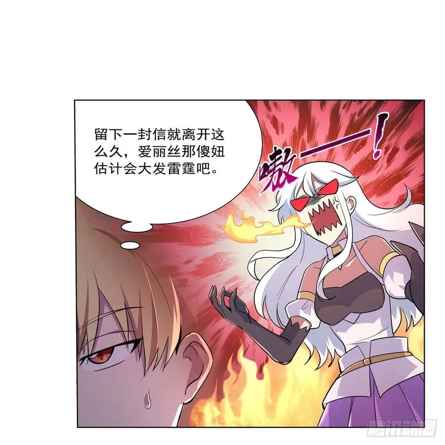 第191话 别有用心 第17页
