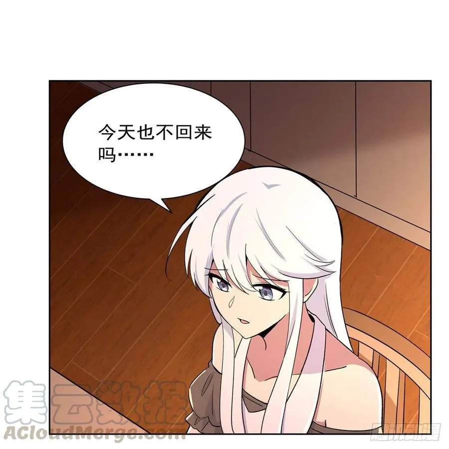 第191话 别有用心 第19页