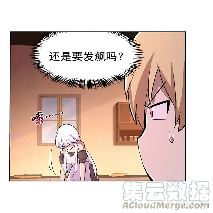 第191话 别有用心 第25页