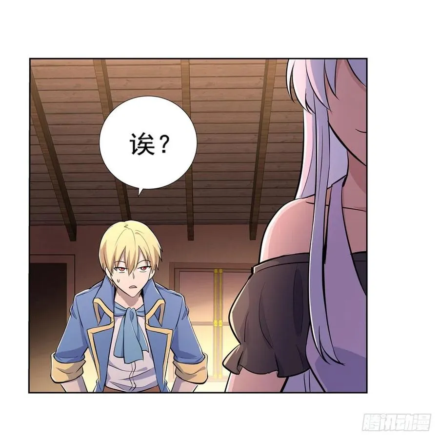 第191话 别有用心 第27页