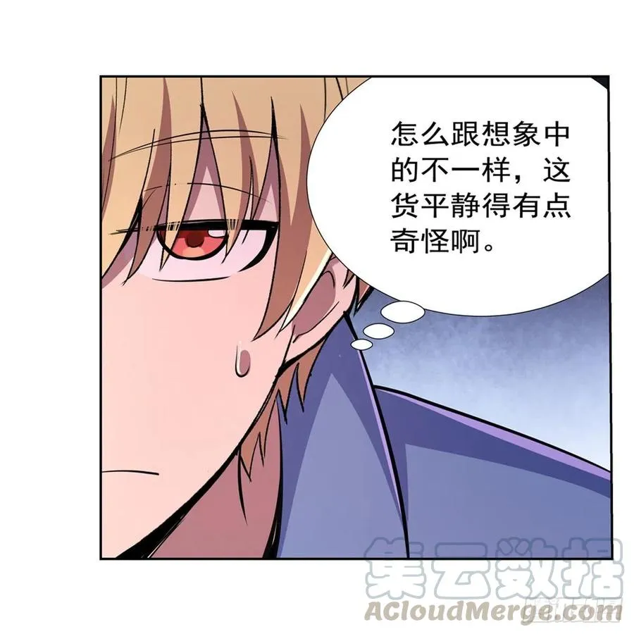 第191话 别有用心 第28页