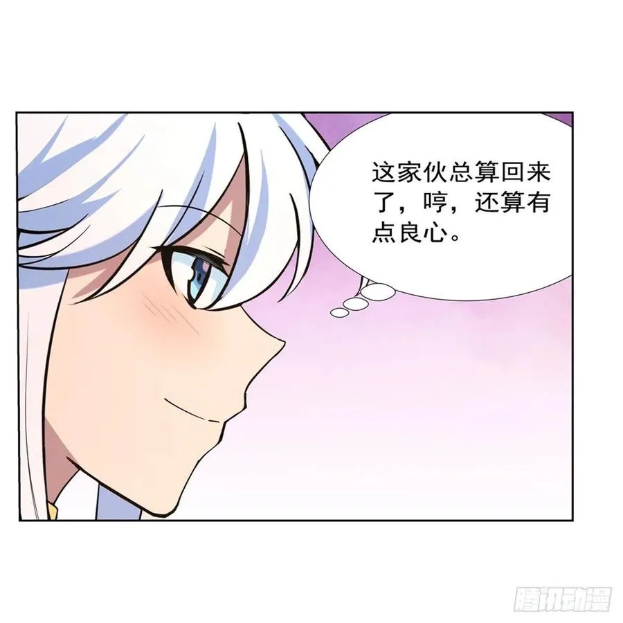 第191话 别有用心 第29页