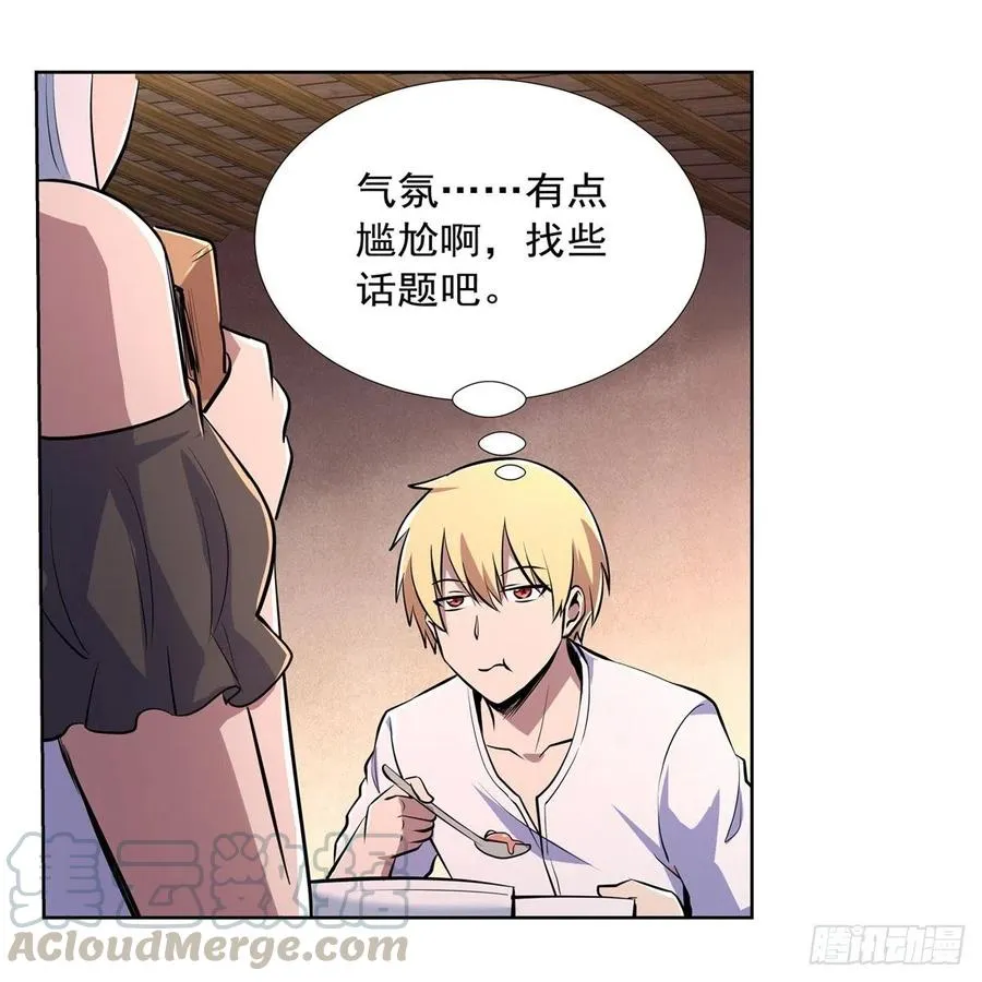 第191话 别有用心 第31页
