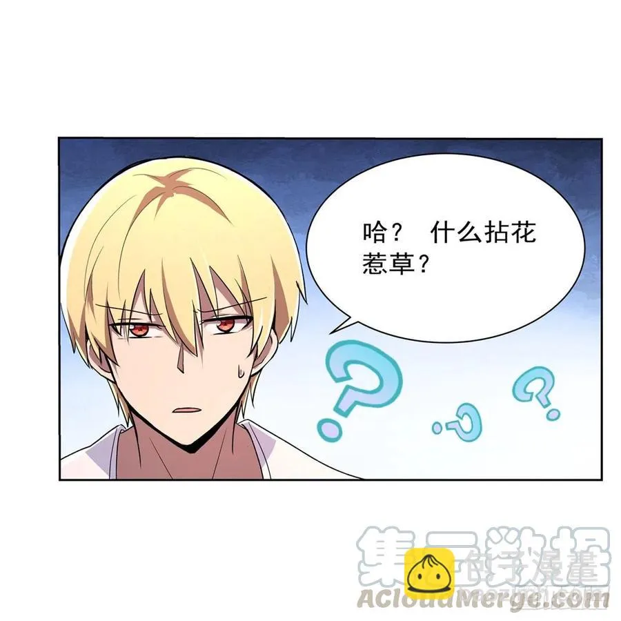 第191话 别有用心 第34页