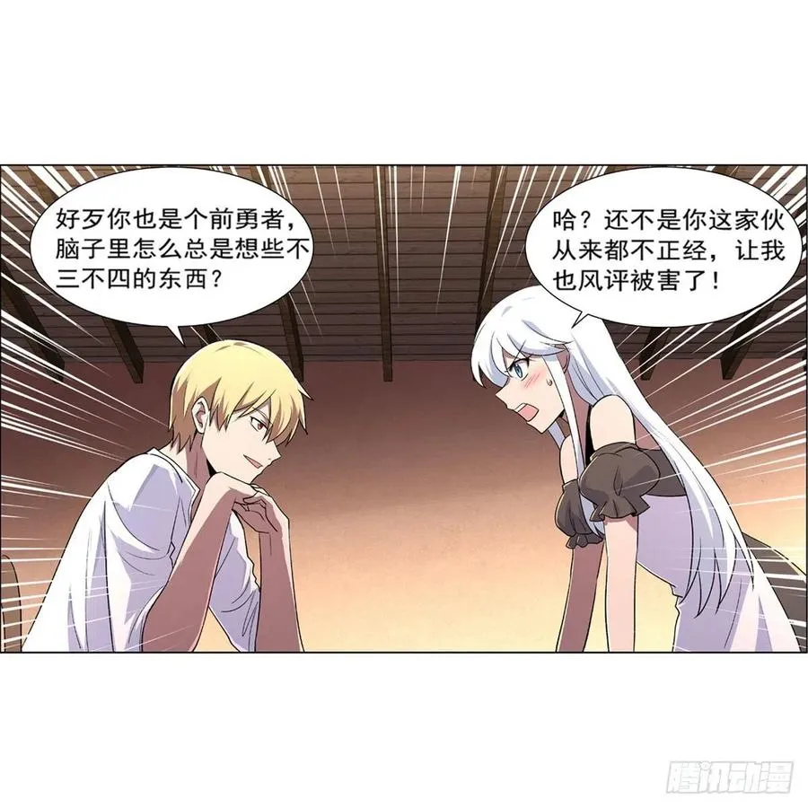 第191话 别有用心 第38页