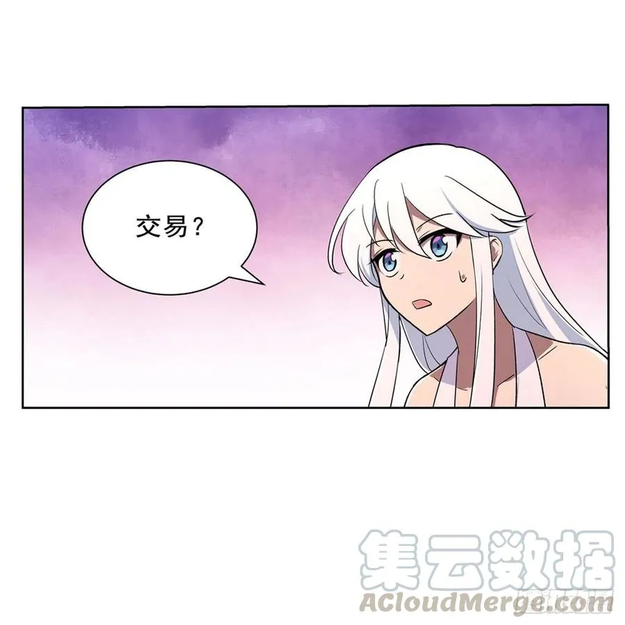 第191话 别有用心 第40页