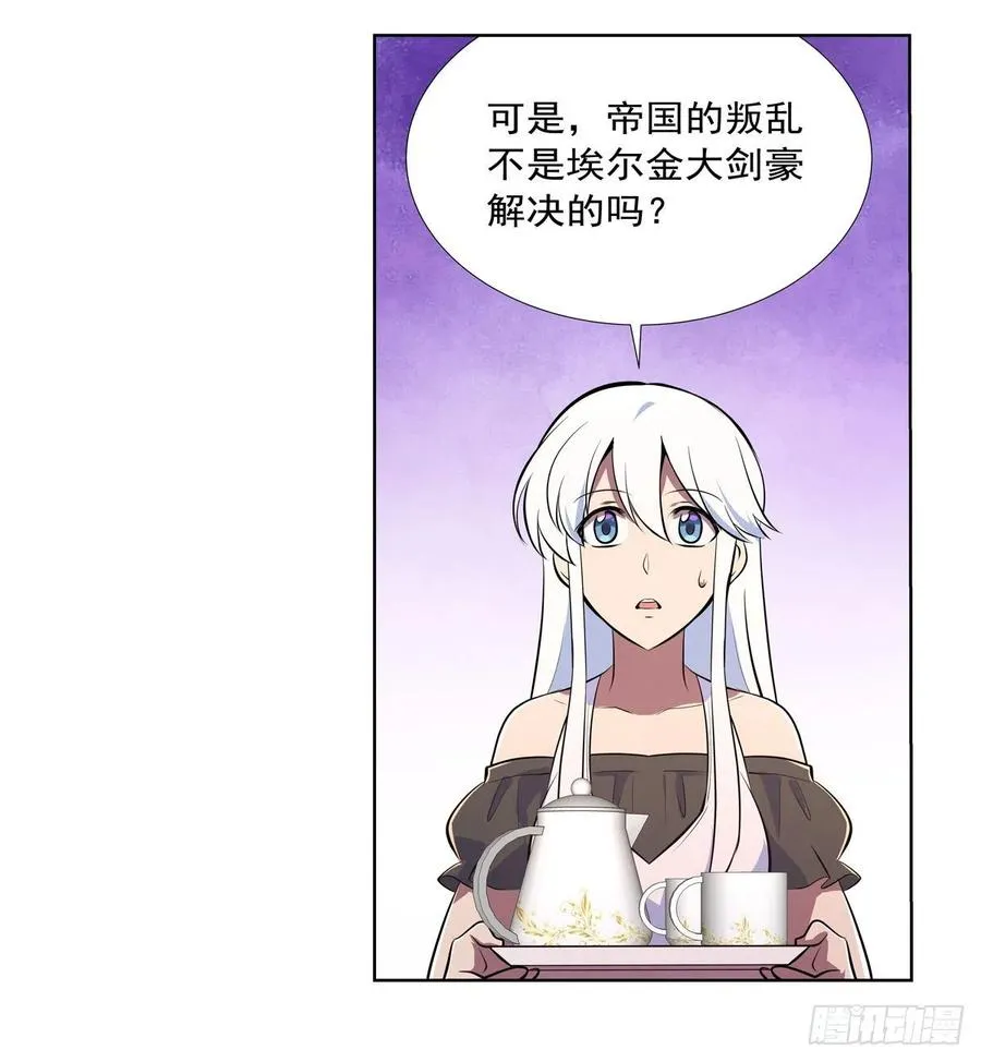 第191话 别有用心 第42页