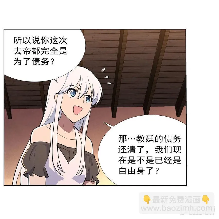 第191话 别有用心 第45页