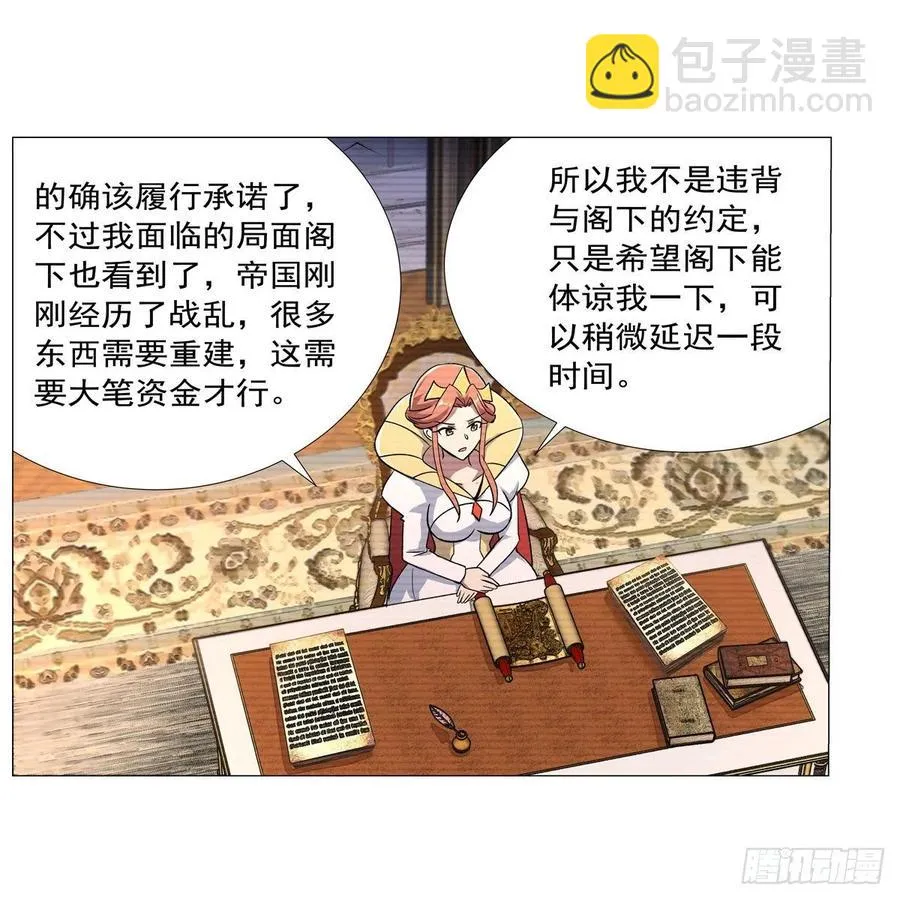 第191话 别有用心 第50页