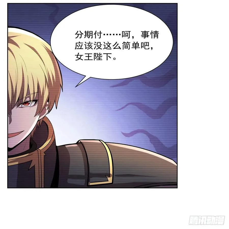 第191话 别有用心 第54页