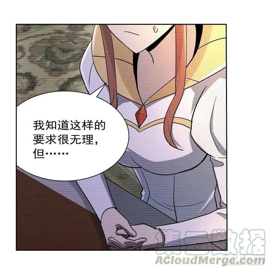 第191话 别有用心 第58页
