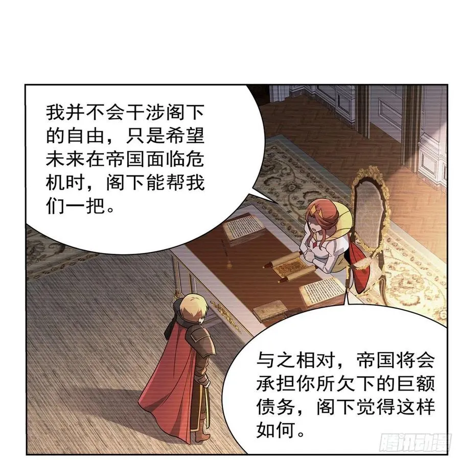 第191话 别有用心 第59页