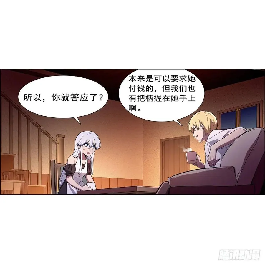 第191话 别有用心 第60页