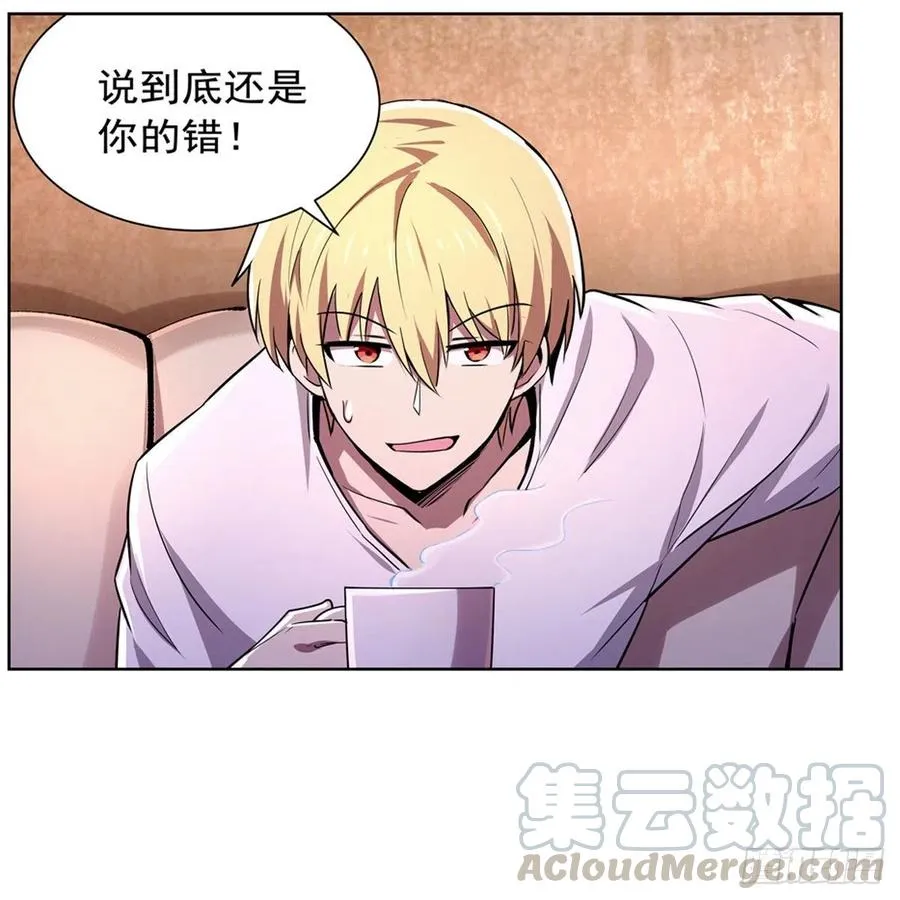 第191话 别有用心 第61页