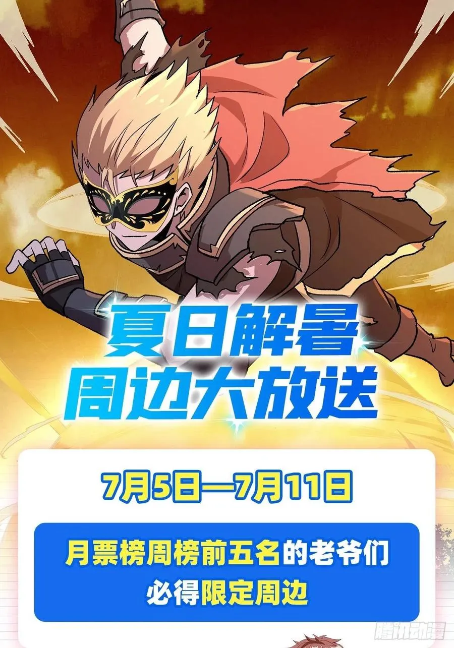 第191话 别有用心 第63页